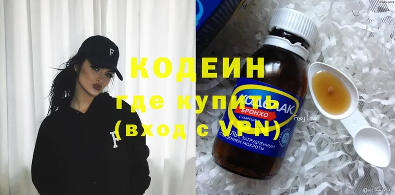 Кодеиновый сироп Lean Purple Drank  МЕГА онион  Нижняя Тура 