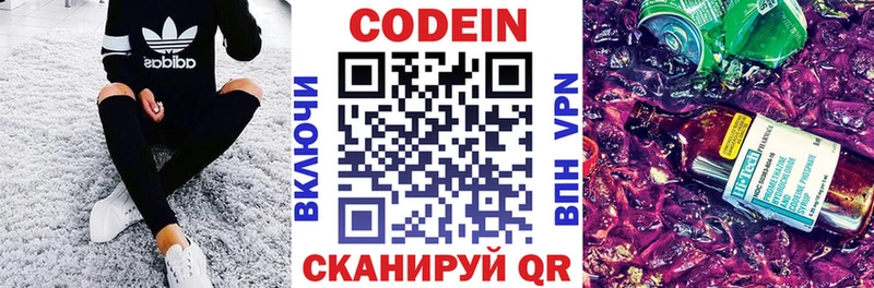 Кодеин напиток Lean (лин)  наркота  Нижняя Тура 