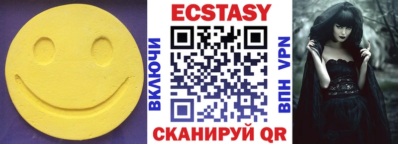 купить  цена  Нижняя Тура  Экстази 280 MDMA 